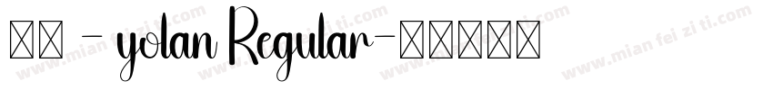 幽圆 - yolan Regular字体转换